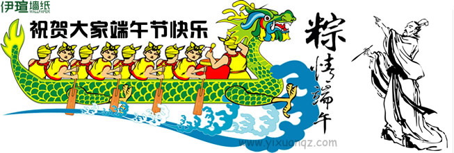 91视频网站入口墙纸端午节客户祝福