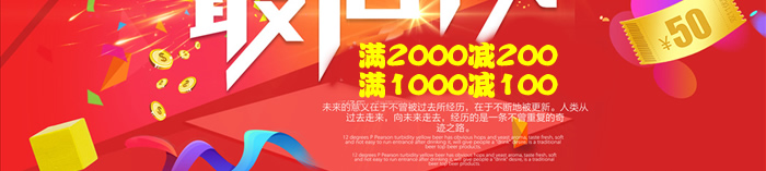 91视频网站入口墙纸双11活动文案