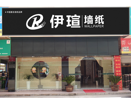 91视频网站入口墙纸门头展示草图2017
